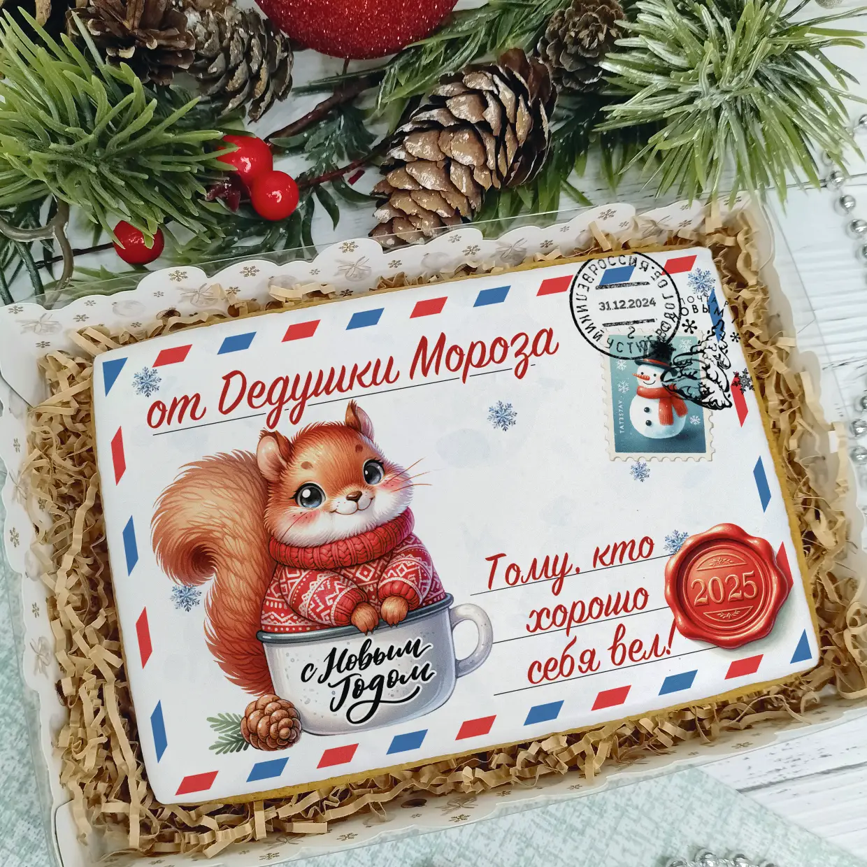 Новый Год 2025 (Письма 02)